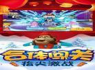 熊出没之机甲熊2018内购免费