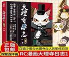 大理寺日志本子