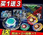 陀螺战斗王之飓风战魂
