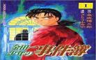 金田一少年事件薄最新漫画