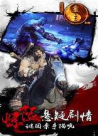 《画江湖之夜神》