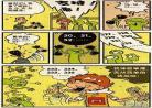 阿衰漫画免费