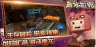 迷你世界老版本0.3