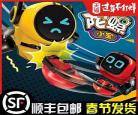 庄臣反斗战车
