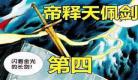 西行记狂王转漫画