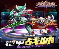 铠甲勇士拿瓦端木燕真名