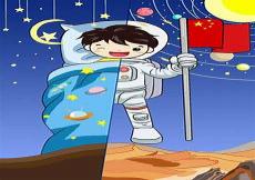 科幻画《我的航天梦》