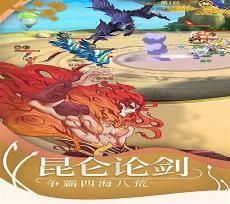 山海经异兽录手游