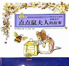 彼得兔读后感100字