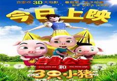 白雪公主之矮人力量