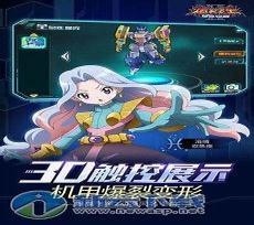 爆裂飞车星座战士图片