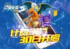 口袋妖怪重制水君几率