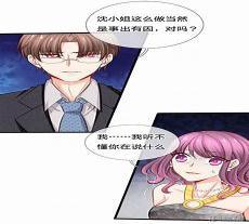 权少你老婆要跑了漫画免费阅读