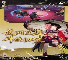 阴阳师安倍晴明的式神