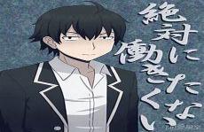 比企谷八幡头像 帅气