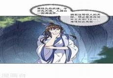 溪界传说漫画免费阅读