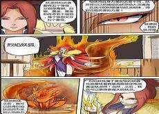 妖神记漫画在线