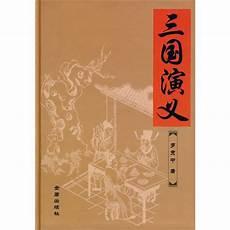 中国古典小说名著百部
