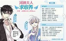 河神大人求收养漫画全集漫画