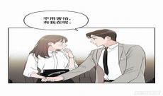 我有孩子了漫画51下拉式