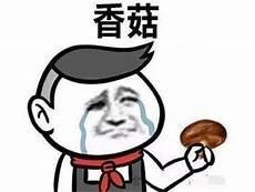 极度崩溃的头像女