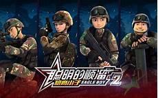 聪明的顺溜第一季在线观看