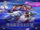 阴阳师网易精灵确认登记