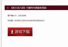 龙门镖局在汉中还是束河
