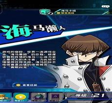 游戏王海马图片竖版