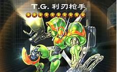 卡片力量3电子流卡组