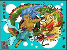 水浒传武松打虎第几集