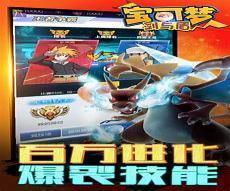 神奇宝贝剑盾gba通关攻略